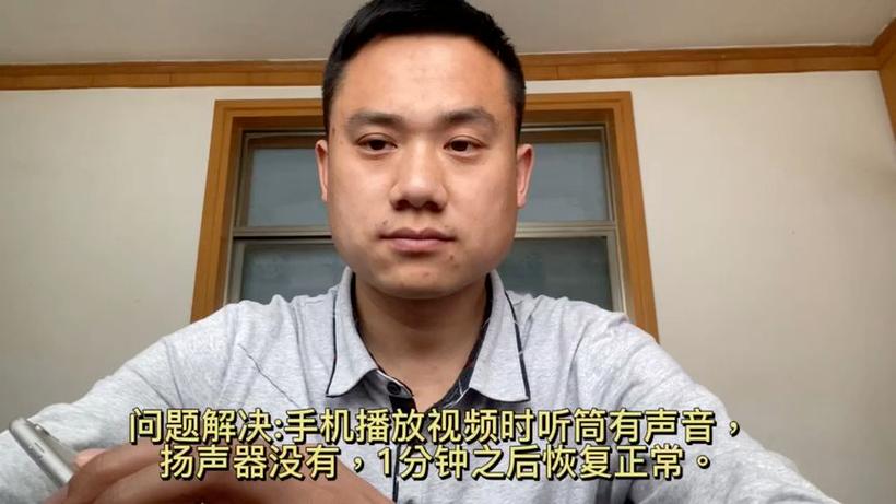 苹果扬声器声音从听筒出来截图3