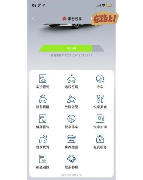 广汽丰田app下载