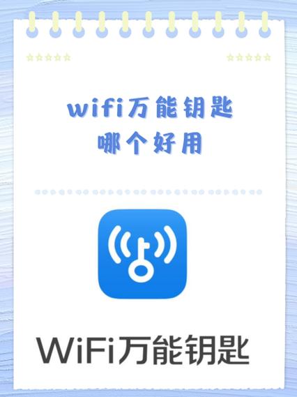 哪款wifi钥匙破解力强最好用截图1