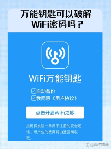 哪款wifi钥匙破解力强最好用截图2