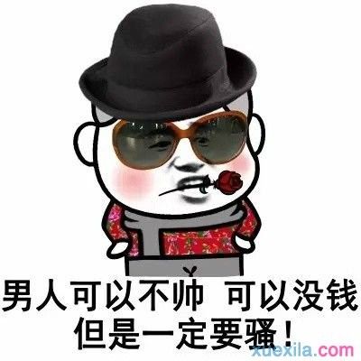 很皮又很逗比的句子截图3