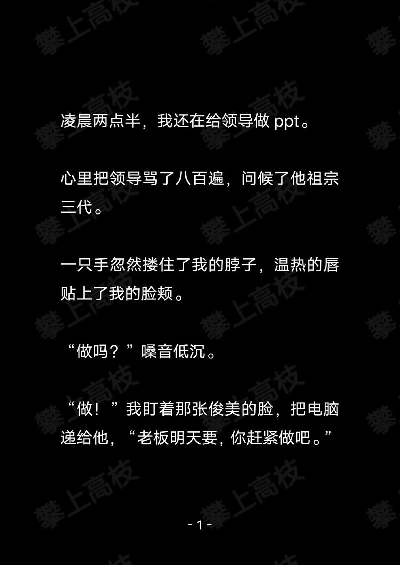 高攀by木甜全文免费阅读