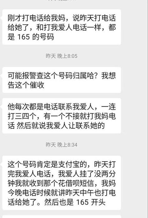 别人网贷留我电话被骚扰怎么处理