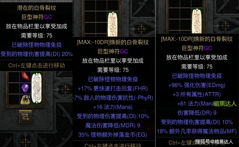 暗黑2破免板子怎么算