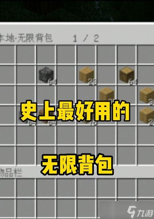 我的世界清除咱俩背包