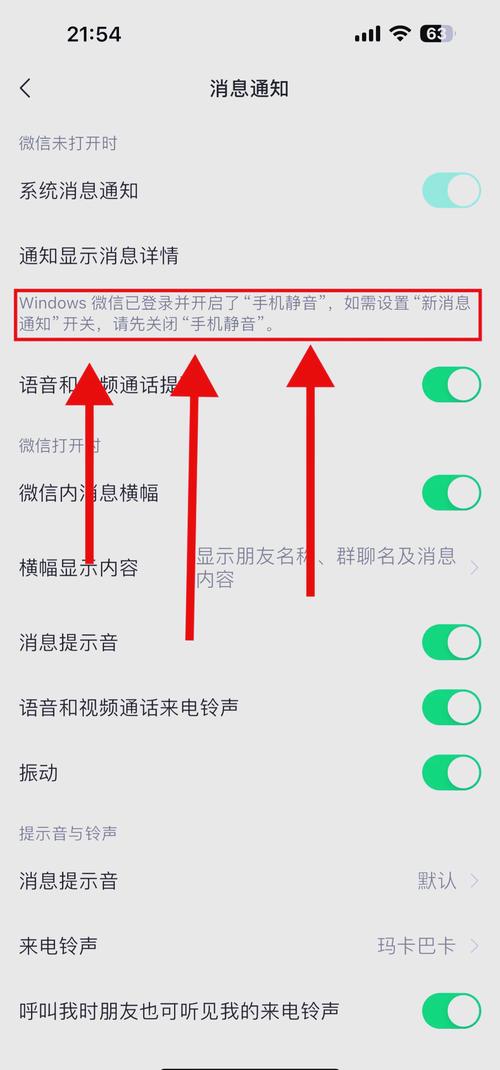 小米手机微信电话没声音怎么回事