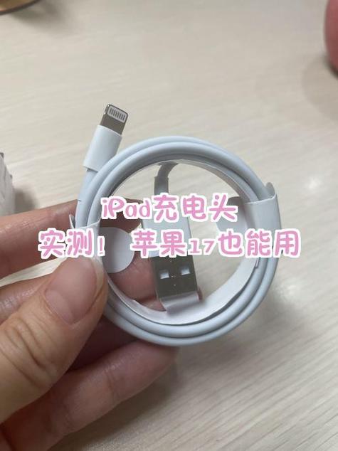 苹果ipad充电头多少瓦