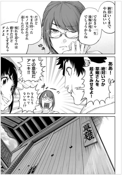 哔k哔k漫画截图1