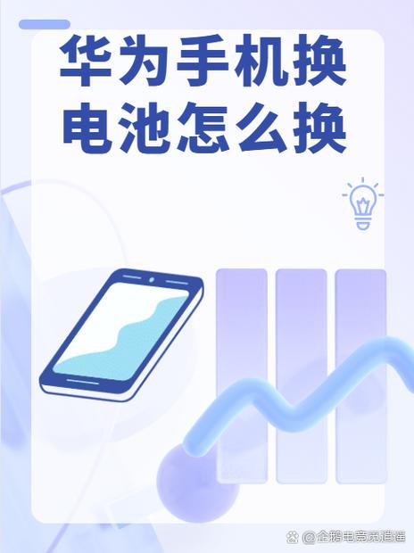华为荣耀8换电池视频教程截图3