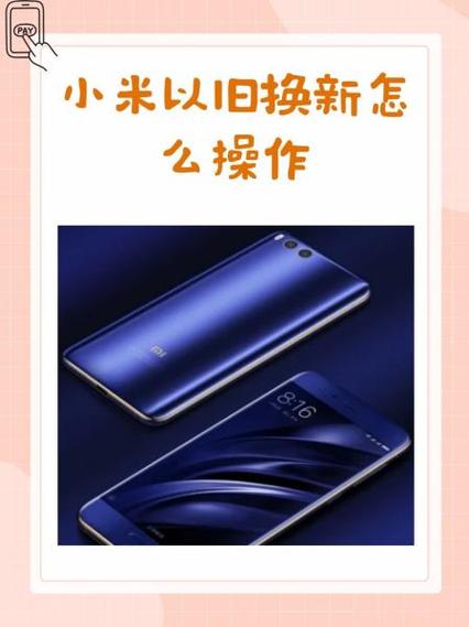 小米手机怎么换版本