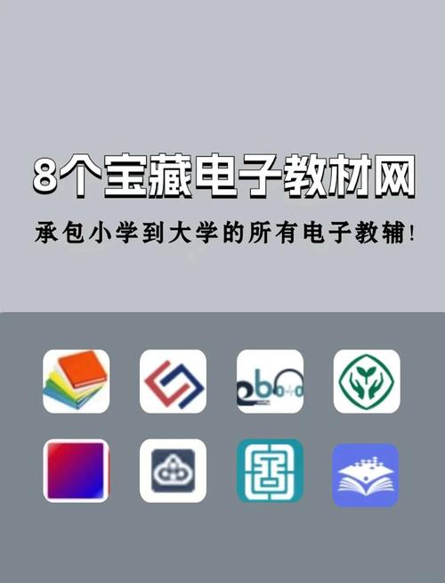 高中课本电子书软件免费