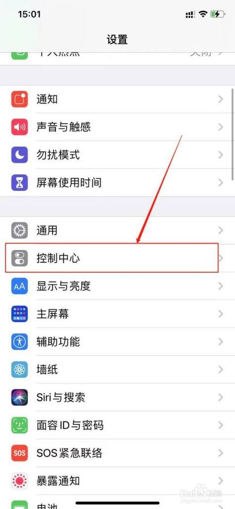 苹果手机截图