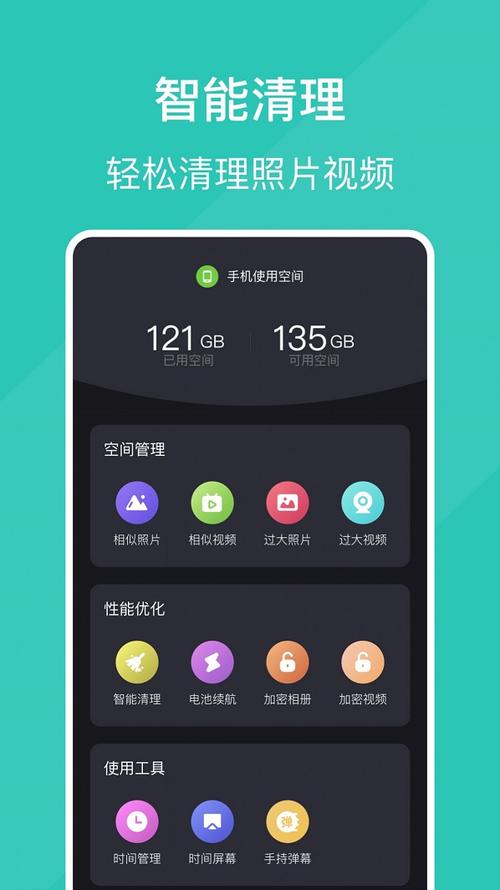 清浊手机清理软件