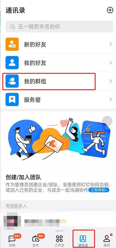 钉钉邮箱收不到邮件