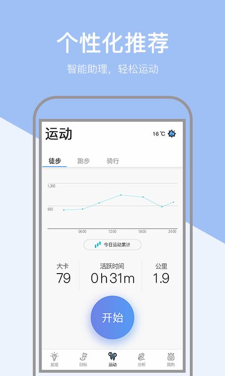 支付宝怎么获取步数