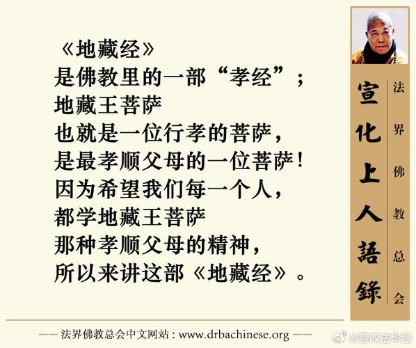 女子念地藏经注意事项截图3