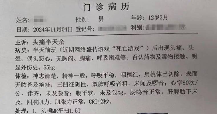 门诊病历(电子版)