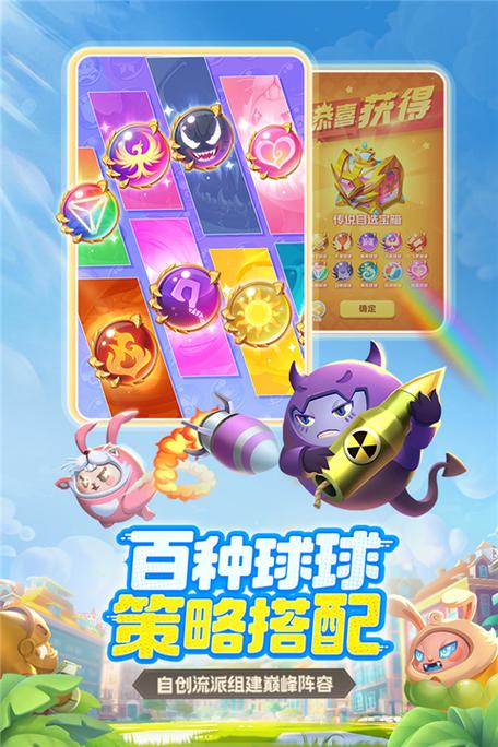 球球英雄无限钻石版