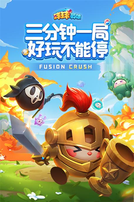 球球英雄无限钻石截图2
