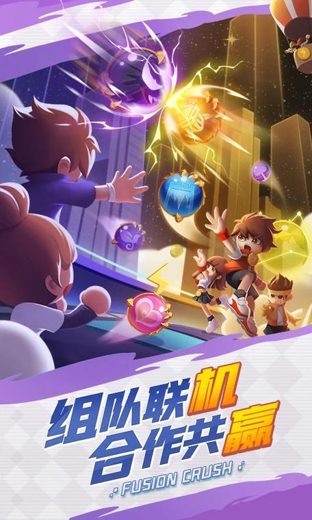 球球英雄无限钻石截图3
