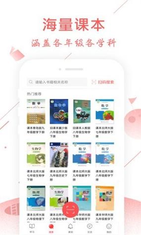 互动作业app最新版本更新内容截图3
