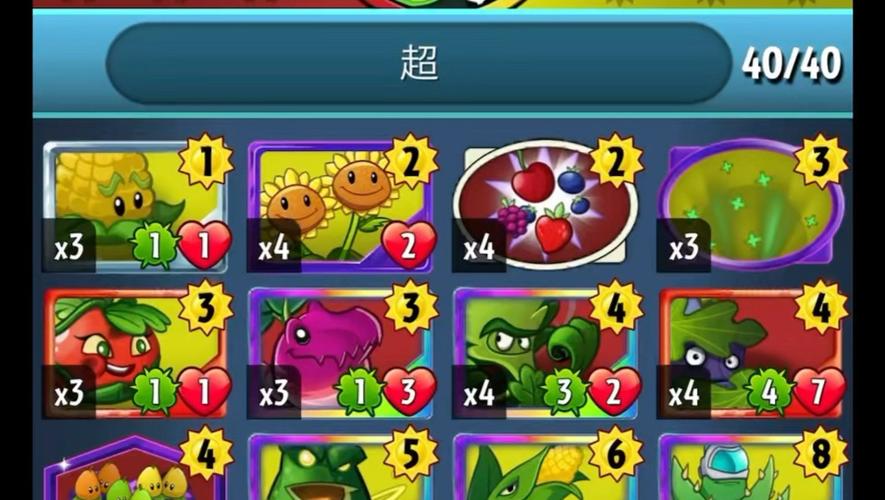 植物大战僵尸英雄全卡