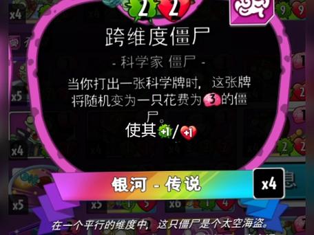 植物大战僵尸英雄全卡截图2
