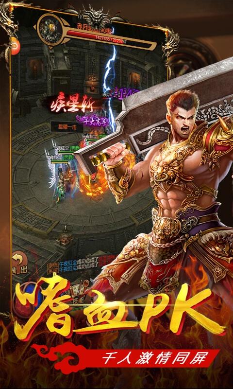 竖版传奇手游超变态无限元宝版本