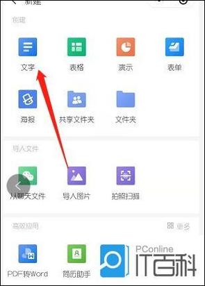 金山手机助手怎么连接手机