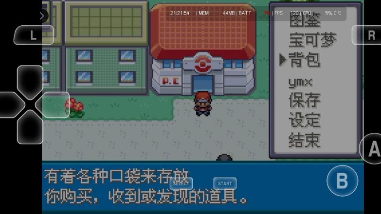 口袋妖怪叶绿图文攻略二周目