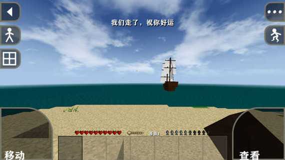 生存战争恒泰下载最新版本截图2