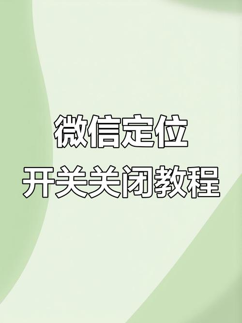 微信定位关机了还可以定位吗
