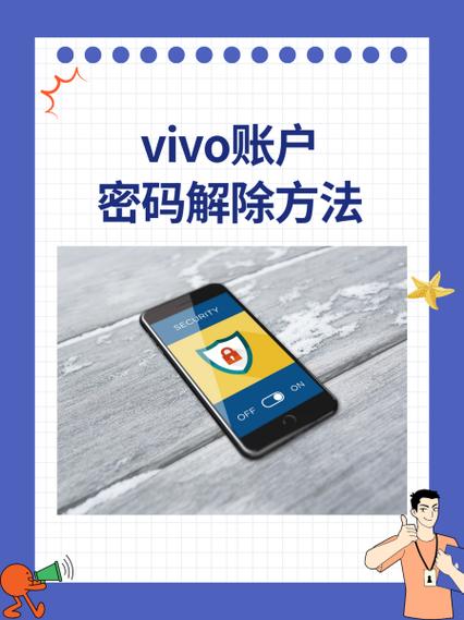 vivo账号异常退出原因图标