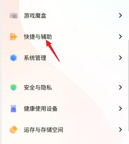 vivo账号异常退出原因截图3