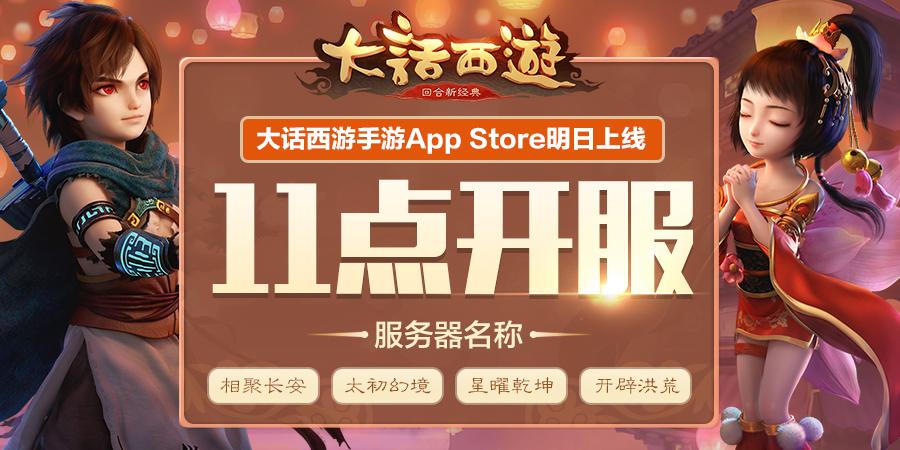 大话西游手游安装不了怎么回事