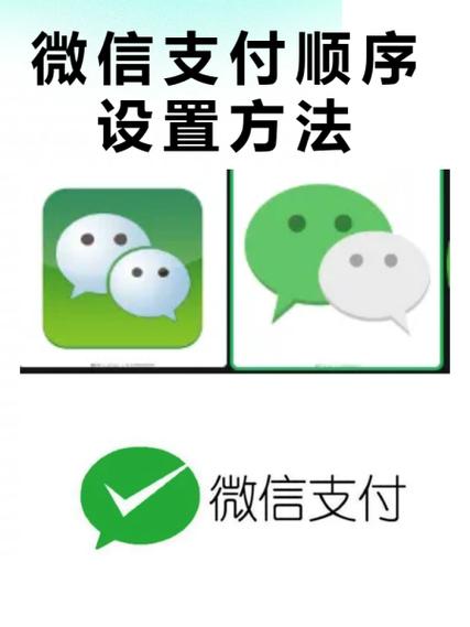 微信优先支付方式设置步骤