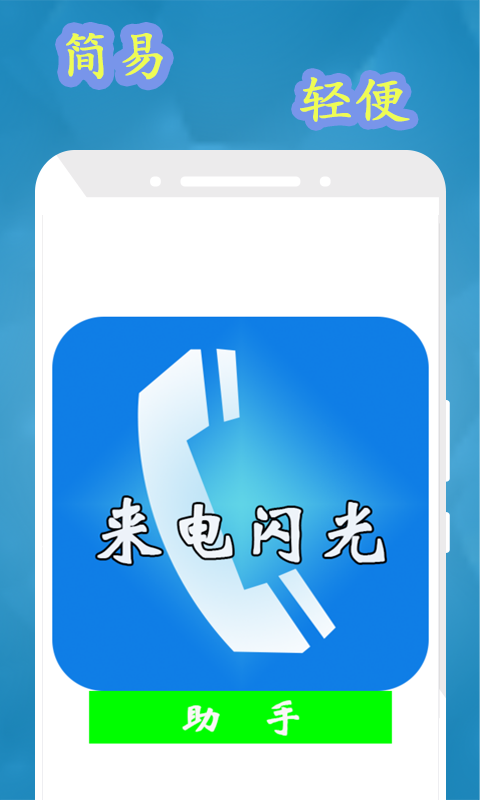 怎么设置苹果来电闪光灯闪烁