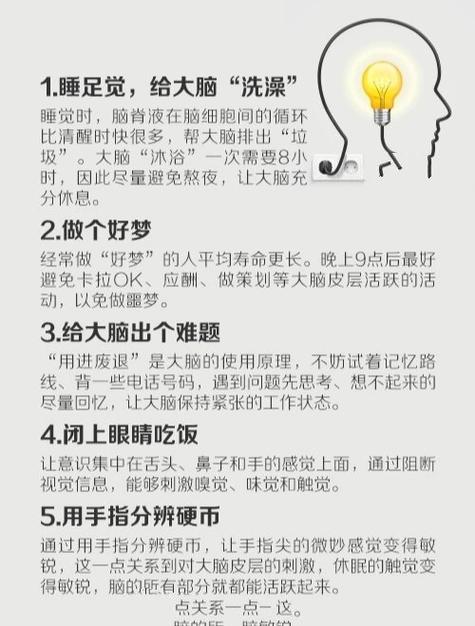 记忆力太差怎么增强记忆力
