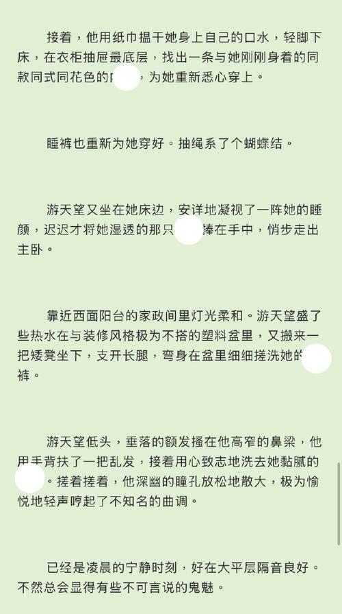 折薇沈卧全文免费阅读