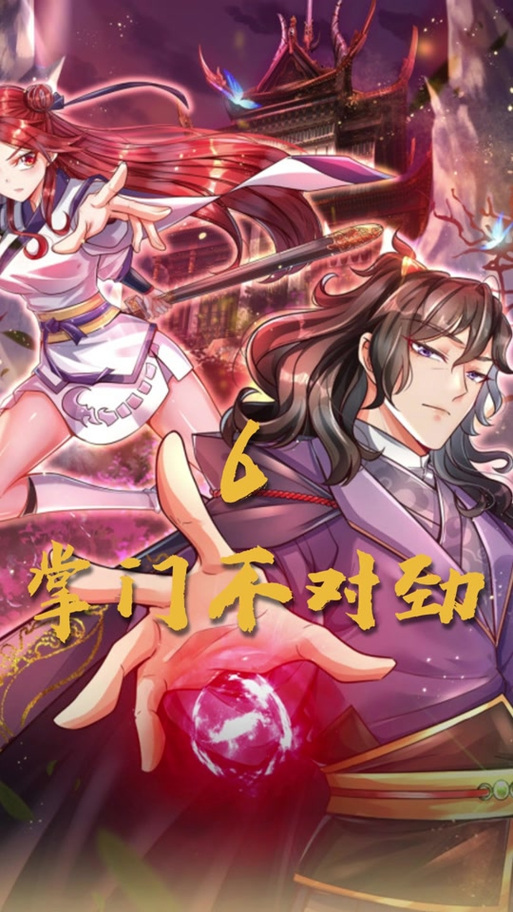 综武:开局自废武功