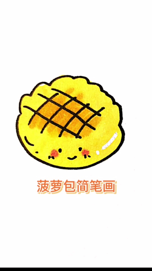漫画菠萝包