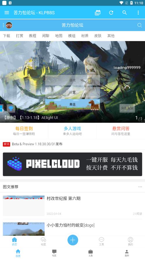 苦力怕论坛1.19