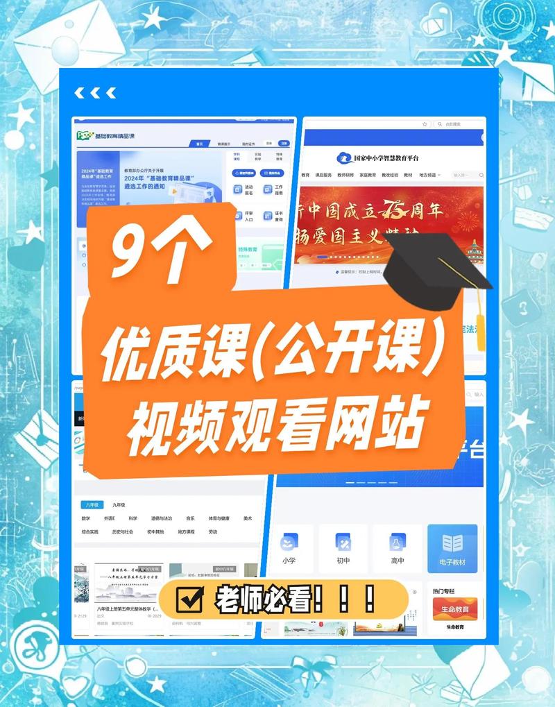安徽网课教育平台官网截图2