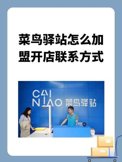 菜鸟驿站解冻需要什么条件