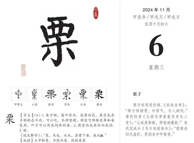 姓氏“粟”怎么读 姓氏“粟”怎么读