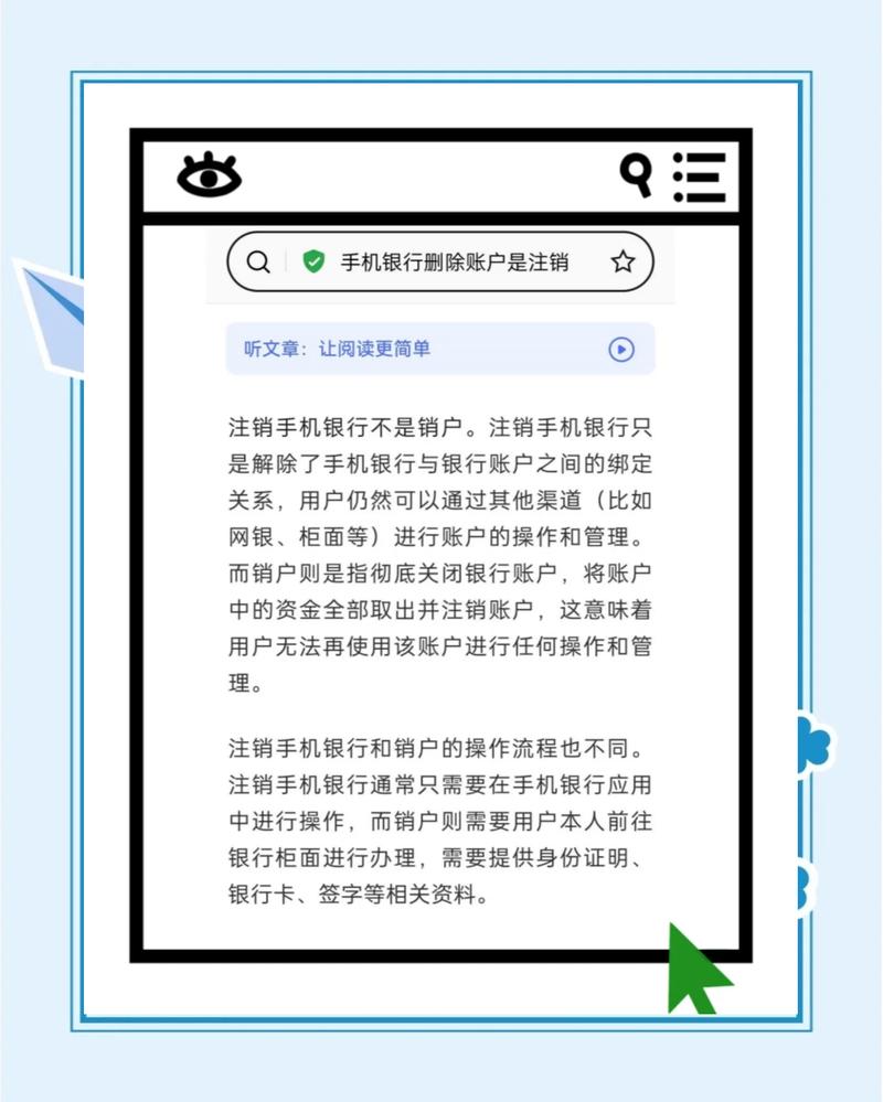 建设银行怎么修改预留电话