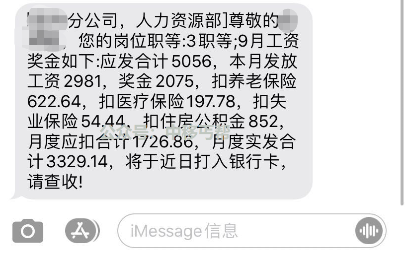 中国移动正式员工待遇截图3