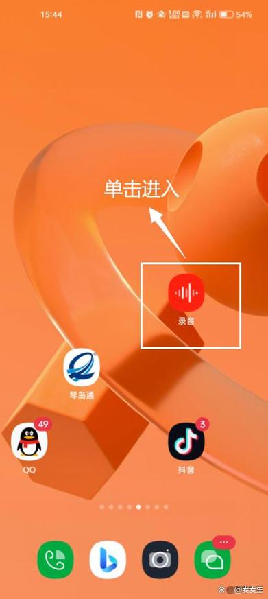 录音oppo在哪里找得到