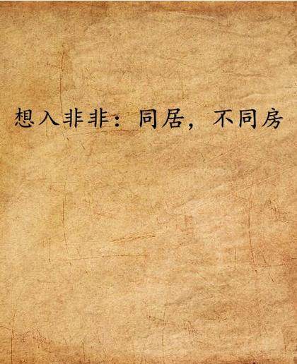 男友对我想入非非