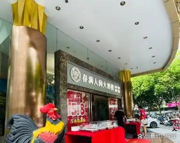 春满人间大酒楼截图2